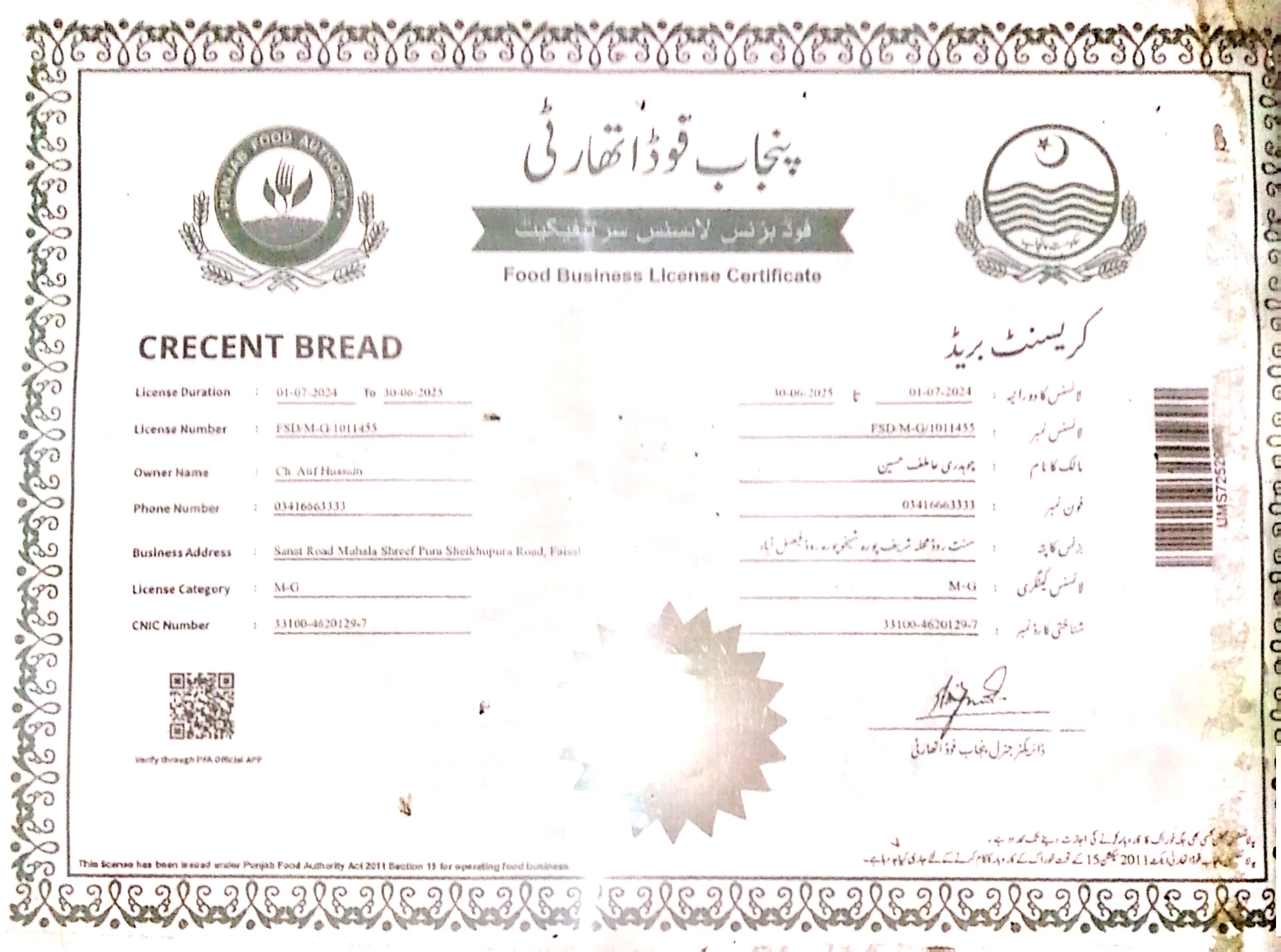 Crescent Bread Certificate